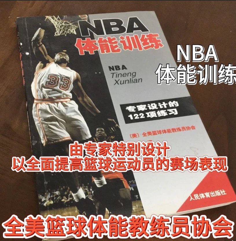 篮球双人训练计划怎么写_2