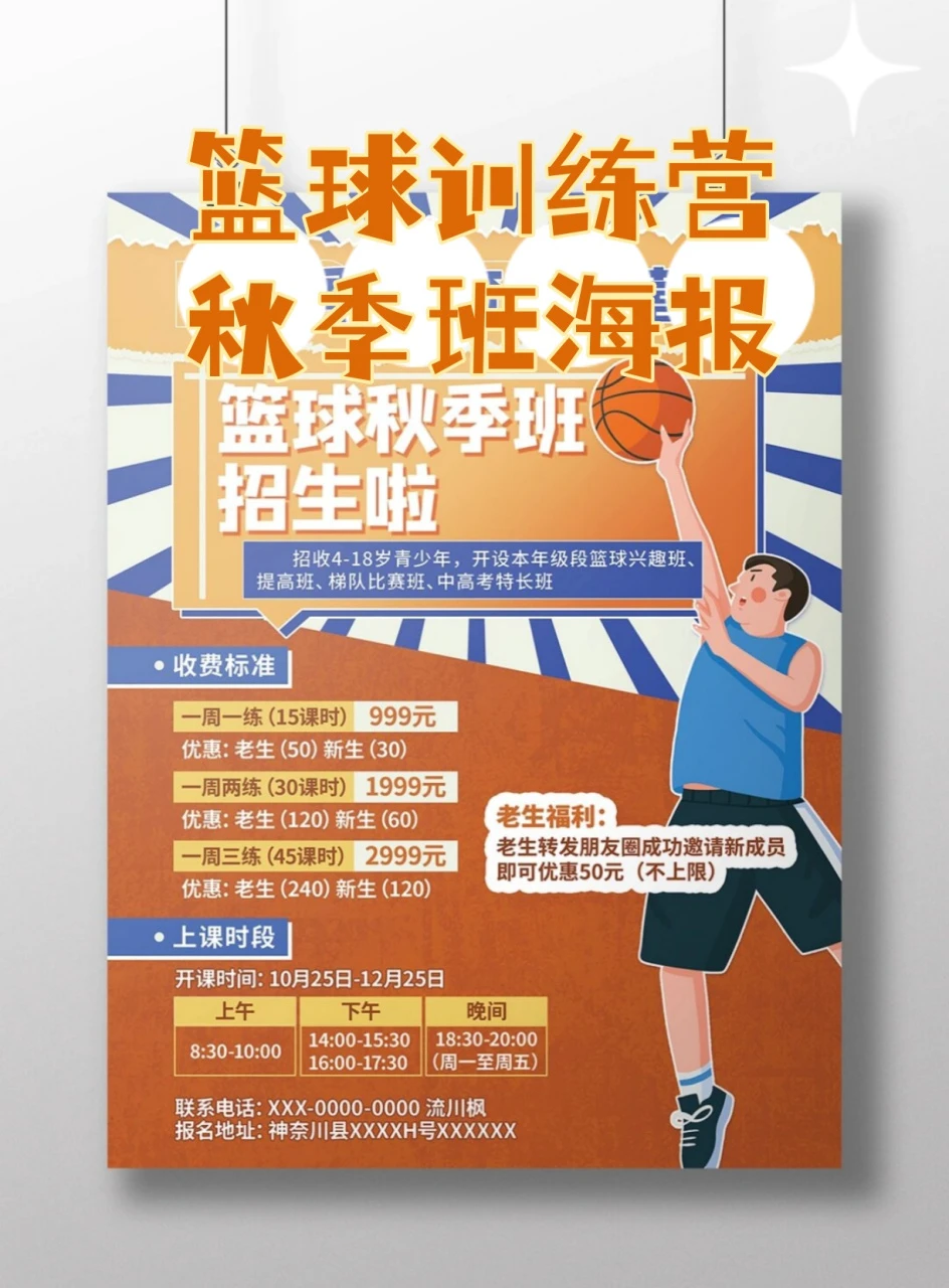 业余爱好者如何在智能场馆提升篮球技能_0