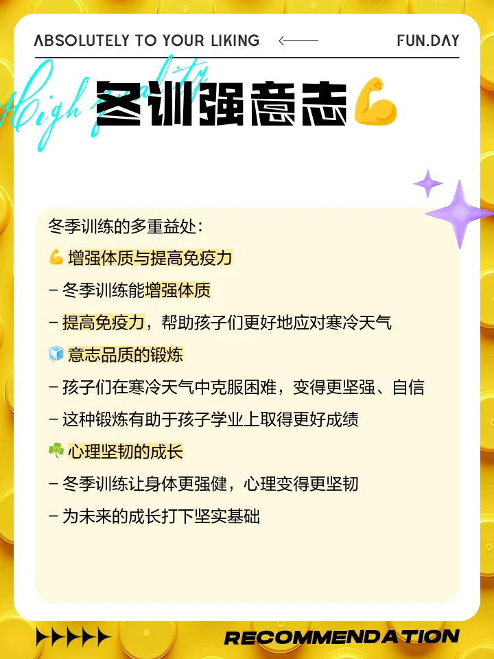 如何通过合理的营养补充来支持篮球恢复训练?_2